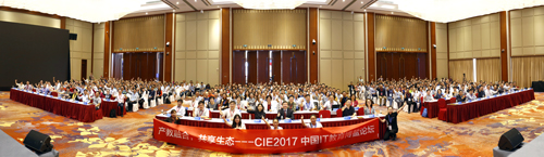 产教融合，共享生态 CIE 2017中国IT教育博鳌论坛专题